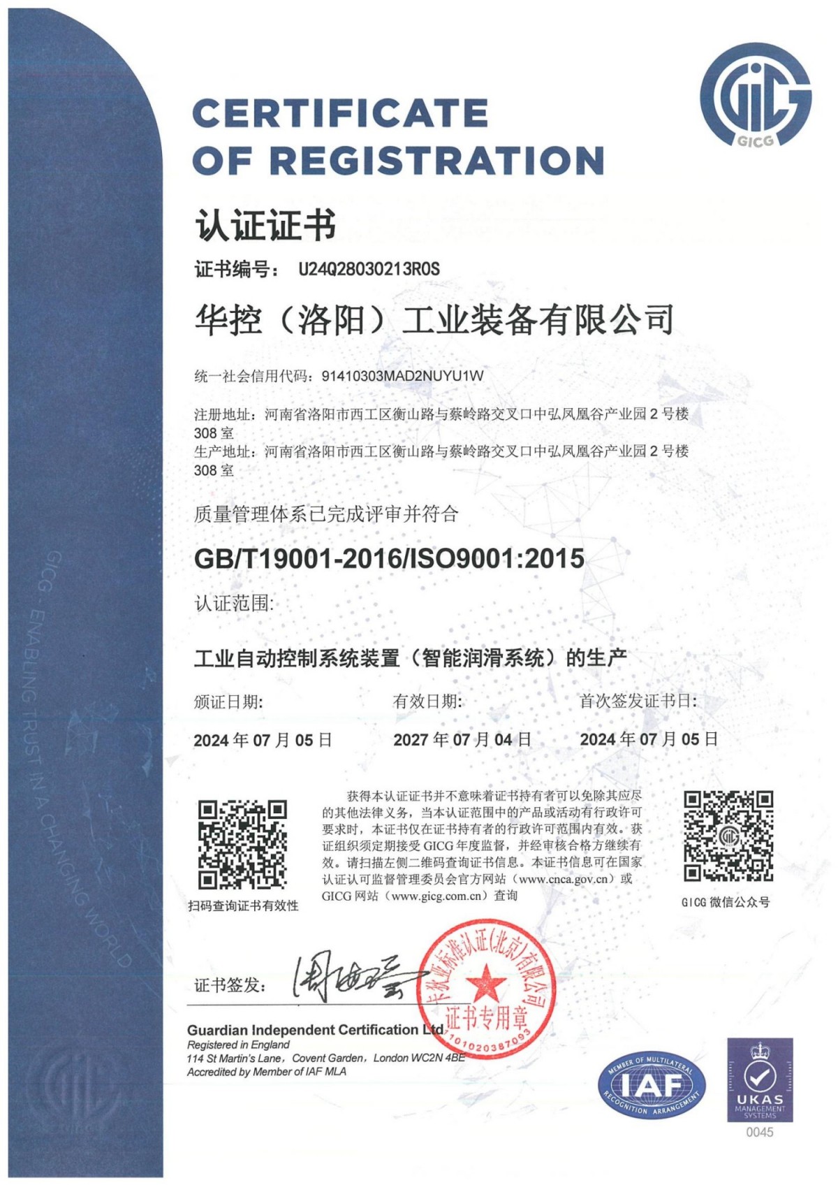 a(chn)Ʒ@ISO9001|(zh)wϵJC